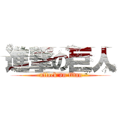 Attack on Titan