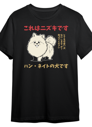 Nizki T-shirt (Phantom Burial Tour)
