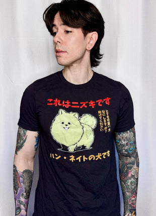Nizki T-shirt (Phantom Burial Tour)
